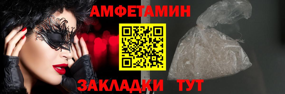 АМФ  Amphetamine VHQ  Вход с VPN  Миасс 