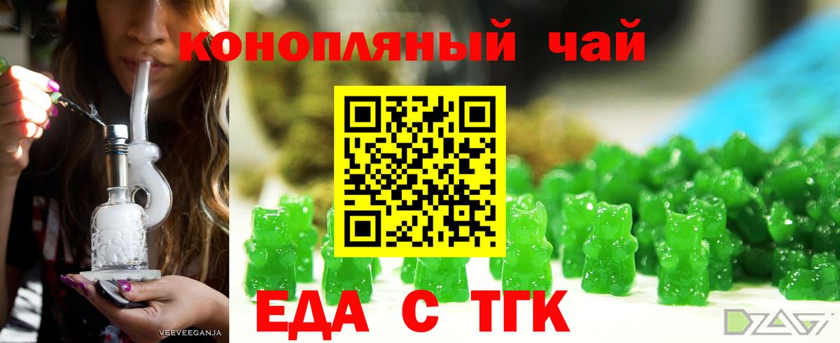 Печенье с ТГК марихуана  Вход с VPN  Миасс 