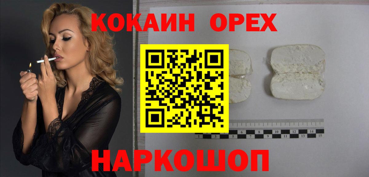Cocaine VHQ Миасс
