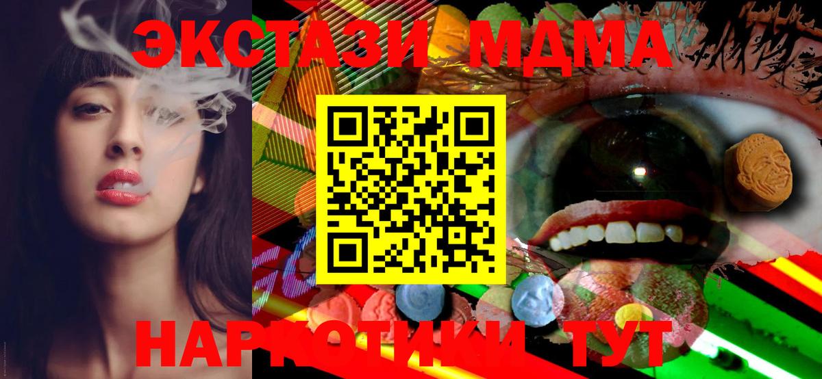 Миасс  сколько стоит  Вход с VPN  Ecstasy круглые  ЭКСТАЗИ 