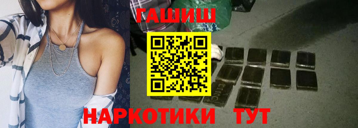 Гашиш убойный Миасс
