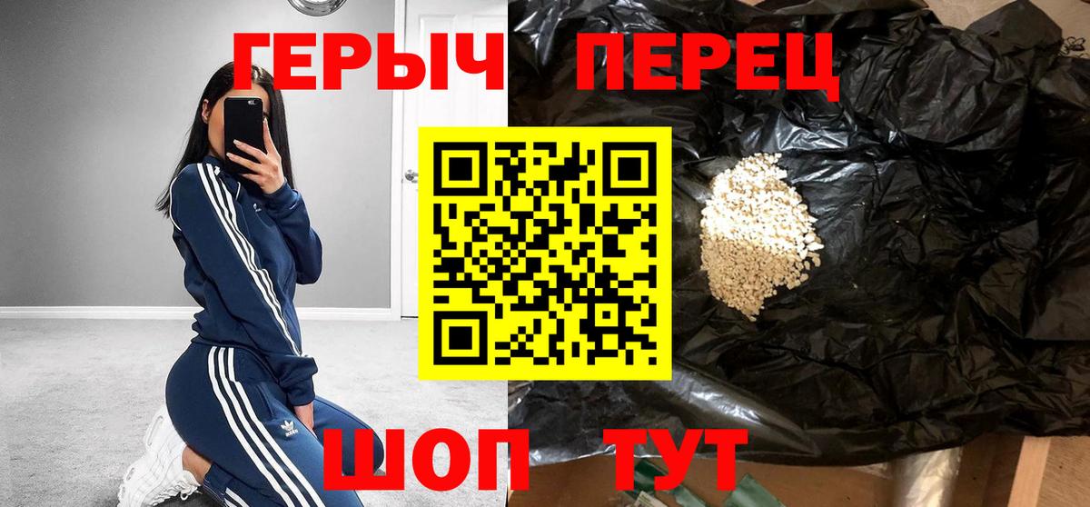 Миасс  Героин хмурый  Вход с VPN 