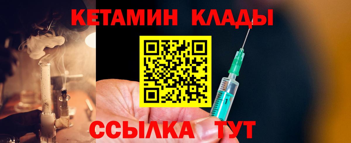 OMG ТОР  КЕТАМИН VHQ  КЕТАМИН ketamine  Вход с VPN  Миасс 