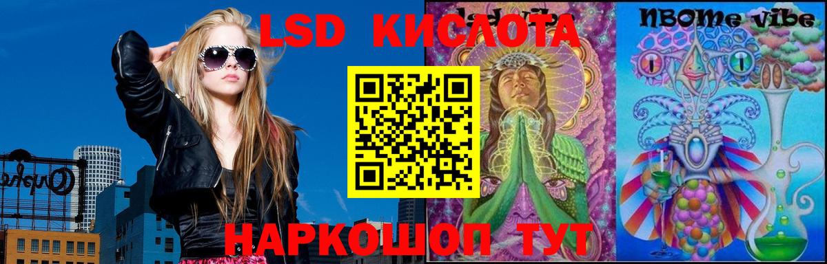 Лсд 25 экстази ecstasy  Вход с VPN  Лсд 25 экстази ecstasy  Миасс 