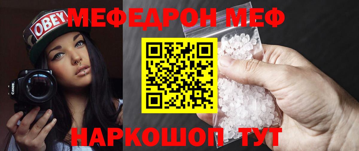 МЕФ  Миасс