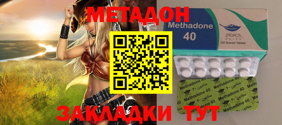 Миасс  МЕТАДОН белоснежный  Вход с VPN 