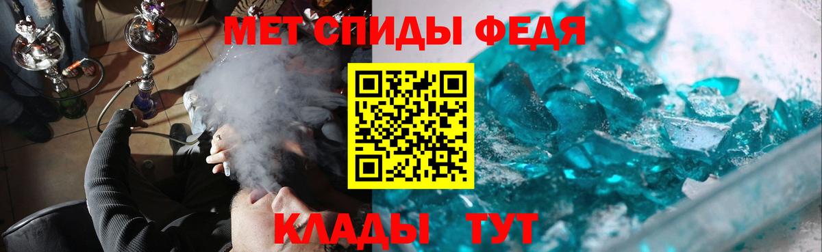 МЕТАМФЕТАМИН кристалл  Вход с VPN  МЕТАМФЕТАМИН кристалл  Миасс 