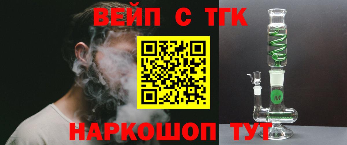ТГК гашишное масло  ТГК Wax  Вход с VPN  Миасс 