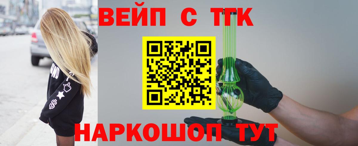 Дистиллят ТГК Wax Миасс
