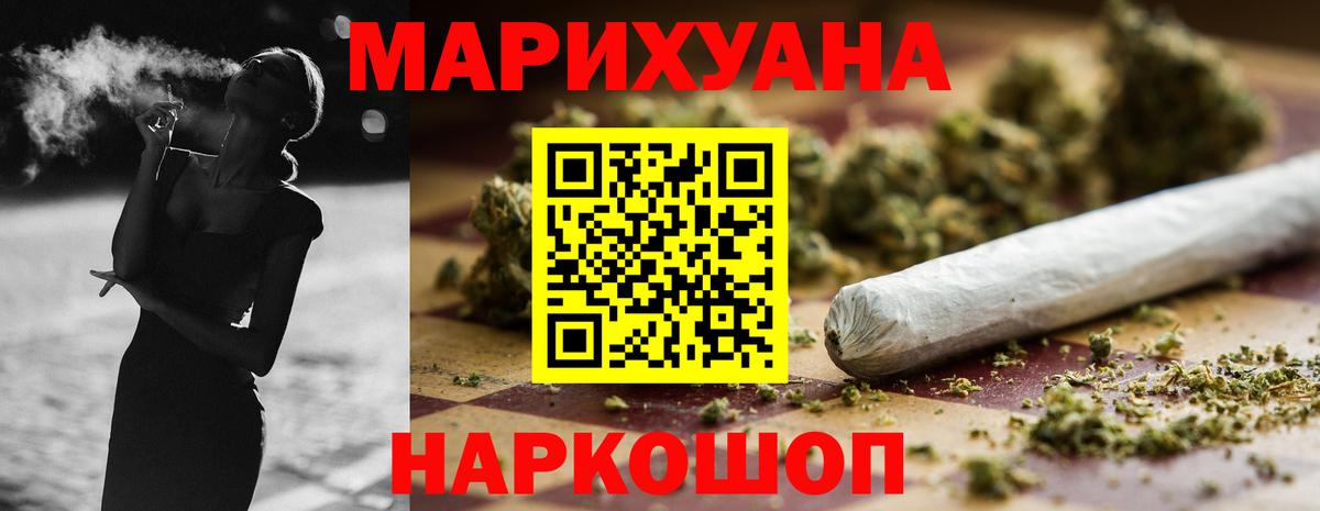 Канабис AK-47 Миасс